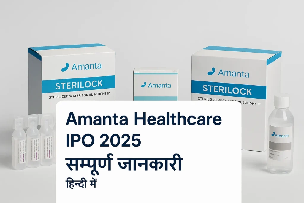 Amanta Healthcare IPO